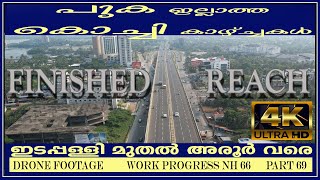 NH66PART 69 പുക ഇല്ലാത്ത കൊച്ചി EDAPPALLY TO AROOR ഇടപ്പള്ളി മുതല്‍ അരൂര്‍ വരെ DRONE SHOT 4K Video [upl. by Atnoved]