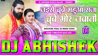 Jaise Chuwe Mahua Raja Chuwe Mor Jawani Samar Singh Hard Vibration Bass Mix Dj Abhishek Barhaj [upl. by Karli689]