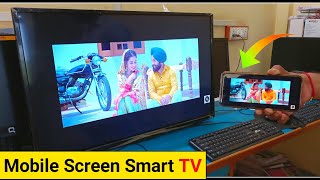 Mobile Ki Screen Smart LED Tv Me Kaise Chalaye  Mobile Screen Ko Smart LED Tv Me Connect Kaise Kare [upl. by Daukas450]