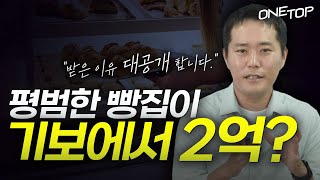 기술보증기금 정책자금으로 작은 매장도 억 단위 대출받는 방법이 있다 [upl. by Sahc]