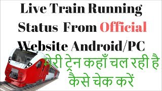 How to Check Train Live Running Status From Android PC [upl. by Sera]