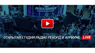 Открытая студия Радио Рекорд LIVE [upl. by Bugbee812]