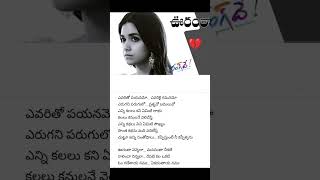 rang de movie 💞💕💕💞 oorantha vennela ooran song lyrics telugu 💞💕💞💕💞💞 [upl. by Ikiv697]