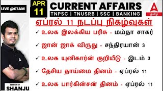 11 April 2024  Current Affairs Today In Tamil For TNPSC amp SSC amp RRB Daily Current Affairs in Tamil [upl. by Celestyna]