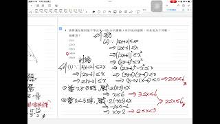 103學測 單選4 68  拆開討論平方處理 請問滿足絕對值不等式 4x −12 ≤ 2x 的實數 x 所形成的區間，其長度為下列哪一個選項？ [upl. by Aihsal]