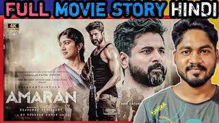 AMARAN  FULL MOVIE STORY IN HINDI । BY FACTOM 20 [upl. by Yffub]