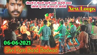 Shri Ram Band Bodwad  Timli Song full Dhamaka  06062021 [upl. by Annahahs277]