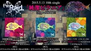 the Raid 513release10th single 「純潔ピラニア」全曲試聴版 [upl. by Azarria961]