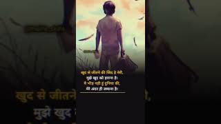 Motivational shayari quotes status short video in hindisca [upl. by Fawcett74]