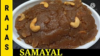 Palvadi sathu maavu alva  sathu maavu alva Recipe in Tamil RTS 6 [upl. by Daffie]