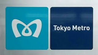 東京メトロ 茅場町駅発車メロディー放送更新 [upl. by Enirol]