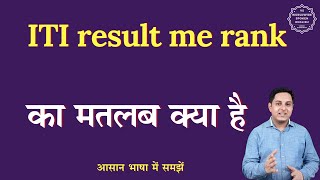 ITI result me rank meaning in Hindi  ITI result me rank ka matlab kya hota hai  English to hindi [upl. by Burta762]