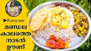 Kerala Style Ucha Oonu Recipes  Lunch Recipe Malayalam  Easy Lunch Recipes  Curry Recipes [upl. by Hgielime]