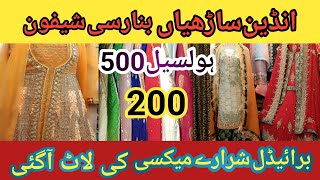 Light House Indian Bridal Sarhi  Wholesale cheap Lunda Light house Lunda bazar Karachi [upl. by Yllek838]