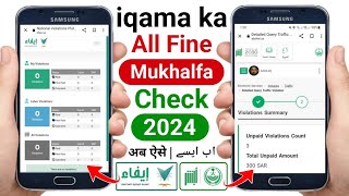 Mukhalfa Kaise Check Kare  Iqama Fine Check Ksa  Saudi Arabia Traffic Fine Check Online [upl. by Buddy91]