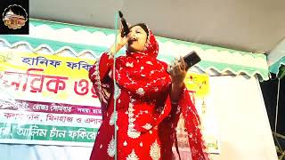 Baul Shilpi Antara Begum vah Tanya Dhawan duet gaan এই ওই আউল সব musicstyle এই musicgenre সব [upl. by Ai]