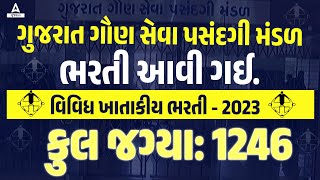 GSSSB New Bharti 2023  Gaun Seva Bharti 2023  Gujarat Gaun Seva Pasandgi Mandal Bharti 2023 [upl. by Trahern]