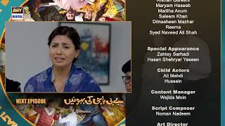 Baby Baji Ki Bahuwain Episode 11  Teaser  ARY Digital [upl. by Akihsal]