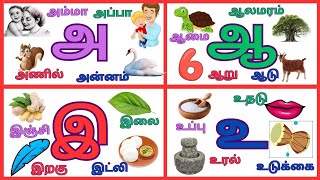 உயிர் எழுத்துக்கள்  Learn Tamil Alphabets Tamil Alphabets learning Iniyakidsworld [upl. by Llertnek182]