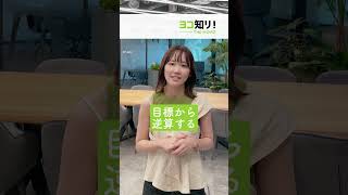 受験生必見！現役大学生Q＆A② 受験生 大学生 大学受験 一問一答 高校生 激レア 横浜市立大学 [upl. by Arlie]