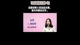 Web3英语每日一句：这届话事人我选赵长鹏，他为币圈坐过牢。 [upl. by Wandis]