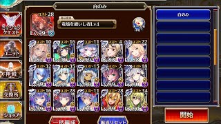 【戦神コロシアム モンスターズアッセンブル】決勝Lv3 白のみ【千年戦争アイギス】 [upl. by Dhruv]