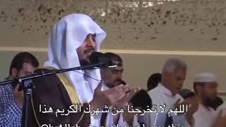 Sheikh Haitham Al Dakhin  Duasupplications soothing voice [upl. by Macomber]