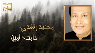 Mohamed Roshdy  Damet Lemin  محمد رشدي  دامت لمين [upl. by Karlie]