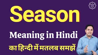 Season meaning in Hindi  Season का हिंदी में अर्थ  explained Season in Hindi [upl. by Elleinnad]