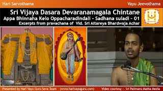 Sri Vijaya Dasara Devaranamagala Chintane  Appa Bhinnaha Kelo Oppacharadindali  Sadhana suladi–01 [upl. by Ainafets]