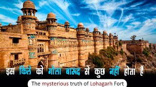 The mysterious truth of Lohagarh Fort  इस किले को अनोखे तरीके से बनाया गया है by world Facts [upl. by Asaert]