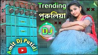 New Purulia dj Gaan 2024  Hard Bass DJ Remix Song New 🥰 Amit Dj Putidi [upl. by Kcirdle]