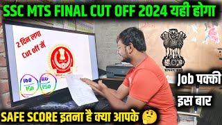 SSC MTS Final Expected Cut Off 2024 Safe Score Job पक्की Final Merit List Exam Normalization Marks 🔥 [upl. by Cockburn]