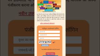 Caste certificate apply online  How to apply for caste certificate  Jati praman patra kaise banaye [upl. by Nicoline]