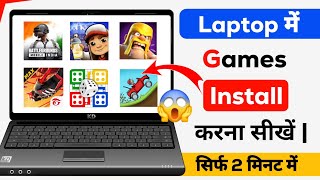 Laptop Me Game Kaise Download Kare  How To Download Games In Laptop  Laptop Game Download [upl. by Cedar]