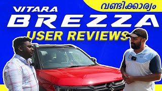 മാരുതിയുടെ brezza മേടിച്ചവർ പറയുന്നത് കേട്ടോ  Maruti Suzuki Vitara Brezza User Review 2024 [upl. by Kulda]