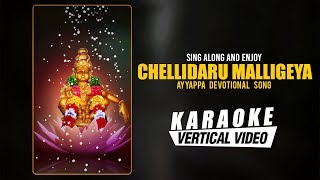 Chellidaru Malligeya  Karaoke  Ayyappa Devotional Song  MSMaruthi  Sri Chandru [upl. by Jacobo254]