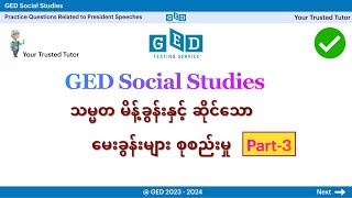 Questions Related Presidents’ Speeches Part3 for GED Social Studies  FREE Practice Questions [upl. by Darrel]