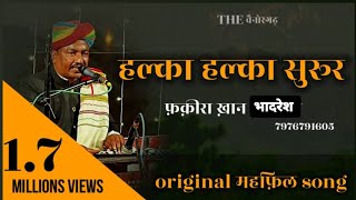 हल्का हल्का सुरूर  Halka Halka suroor   फकीर खान  rajputi song  The vainorgarh  mangniyar [upl. by Adnohsar616]