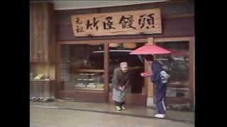 竹屋饅頭テレビCM／昔話篇 （1985年制作） [upl. by Adoh]