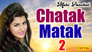 Chatak Matak 2 Official Audio  Sheela Haryanvi  Mahi Panchal  New Haryanvi Songs Haryanavi 2021 [upl. by Consuelo773]