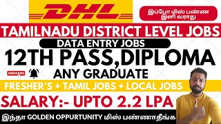 DHL Data Entry Jobs 2023 நம்ப மாவட்டம் லேயே நமக்கு வேலை Tamil Jobs 12th Pass Jobs Fresher Jobs [upl. by Aihn702]