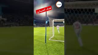 هدف لاعب المنتخبالمغربي الصيباري العالمي [upl. by Steffy]