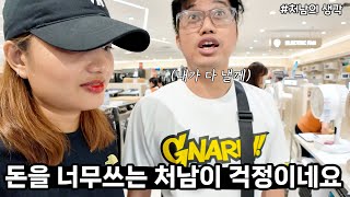 필리핀 처남이 돈을 너무 잘써서 걱정인 한국인 매형 🤔 처남의 생각은 [upl. by Kilah]