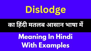 Dislodge meaning in HindiDislodge का अर्थ या मतलब क्या होता है [upl. by Oirevas]