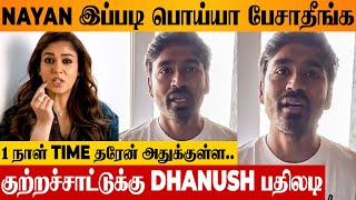 Dhanush Angry Reply 😡 To Nayantharas Allegations  Netflix Documentary Issue  Naanum Rowdy Dhaan [upl. by Chubb315]