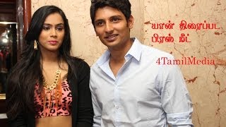 Jiiva  Thulasi Nair  Yaan  Tamil Movie Press Meet  4TamilMedia [upl. by Naejamron]