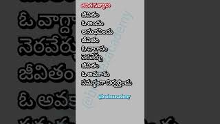 జీవిత సత్యాలు ❤️goodvibes goodword quotes goodvibes goodwordquotes goodvibes goodword [upl. by Eirovi]