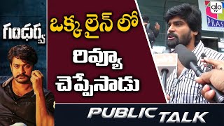 Gandharwa Movie Public Talk  Sandeep Madhav  Gandharva Movie Review  ALO TV [upl. by Germayne]