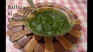 बथुआ की चटनी बनाने की विधि Bathua ki chutney kaisey banaye [upl. by Ostler]